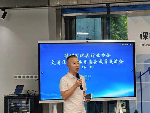 大灣區(qū)ai專委會成員首期交流會成功舉辦