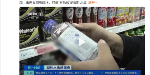 堿性水神話破滅 健康真相與營銷陷阱